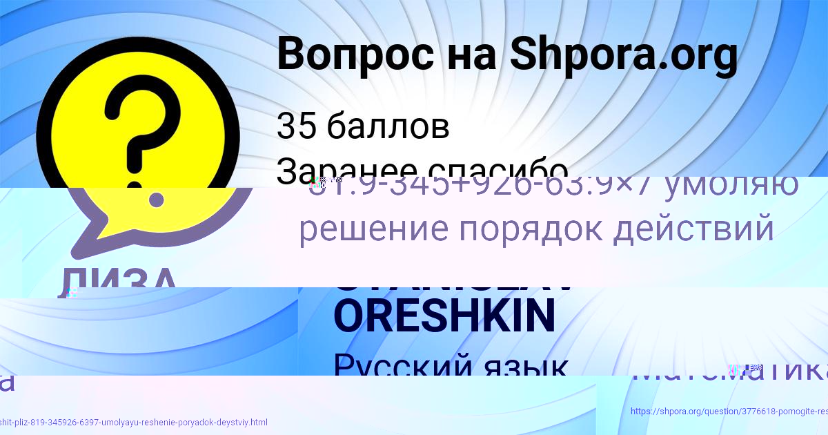 Картинка с текстом вопроса от пользователя ЛИЗА СТЕПАНЕНКО