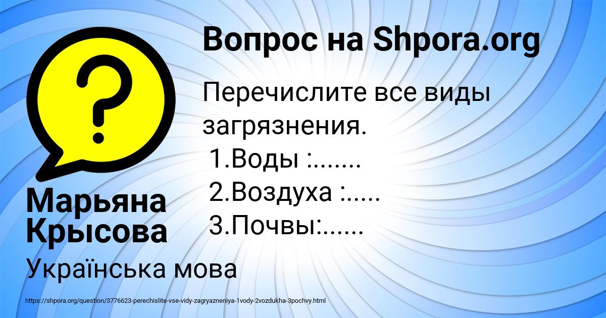 Картинка с текстом вопроса от пользователя Марьяна Крысова