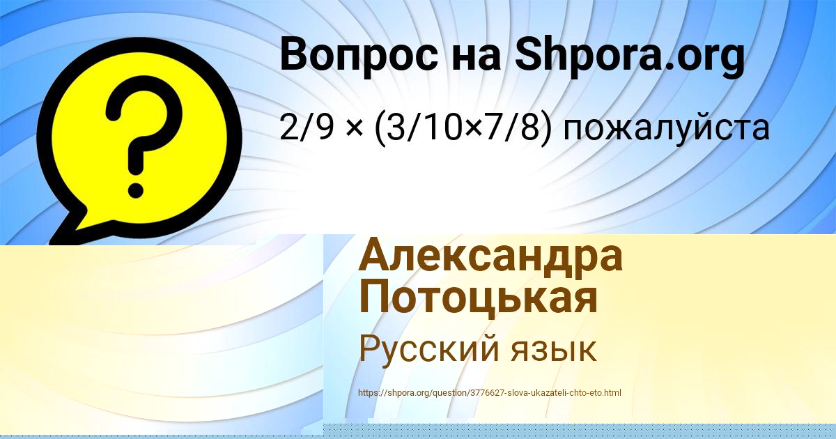 Картинка с текстом вопроса от пользователя Александра Потоцькая