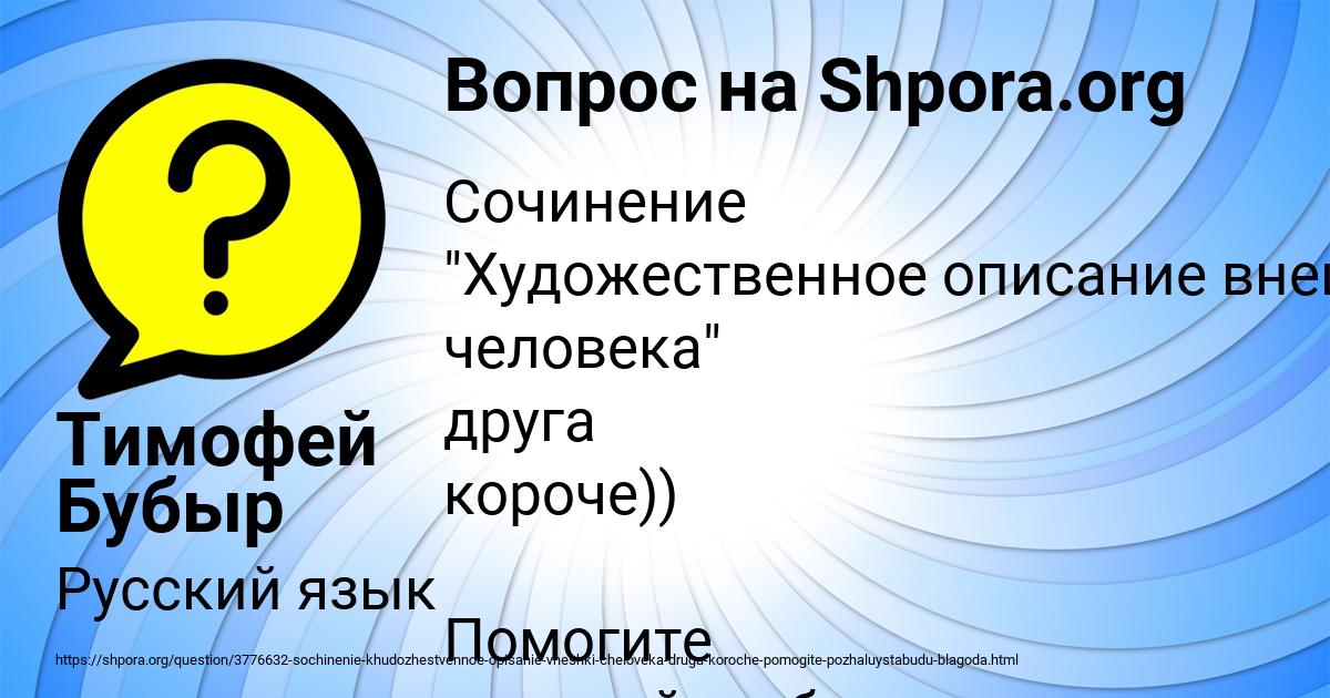 Картинка с текстом вопроса от пользователя Тимофей Бубыр