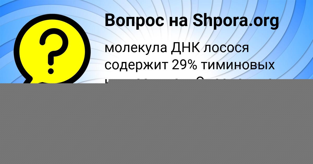 Картинка с текстом вопроса от пользователя Ника Столяр
