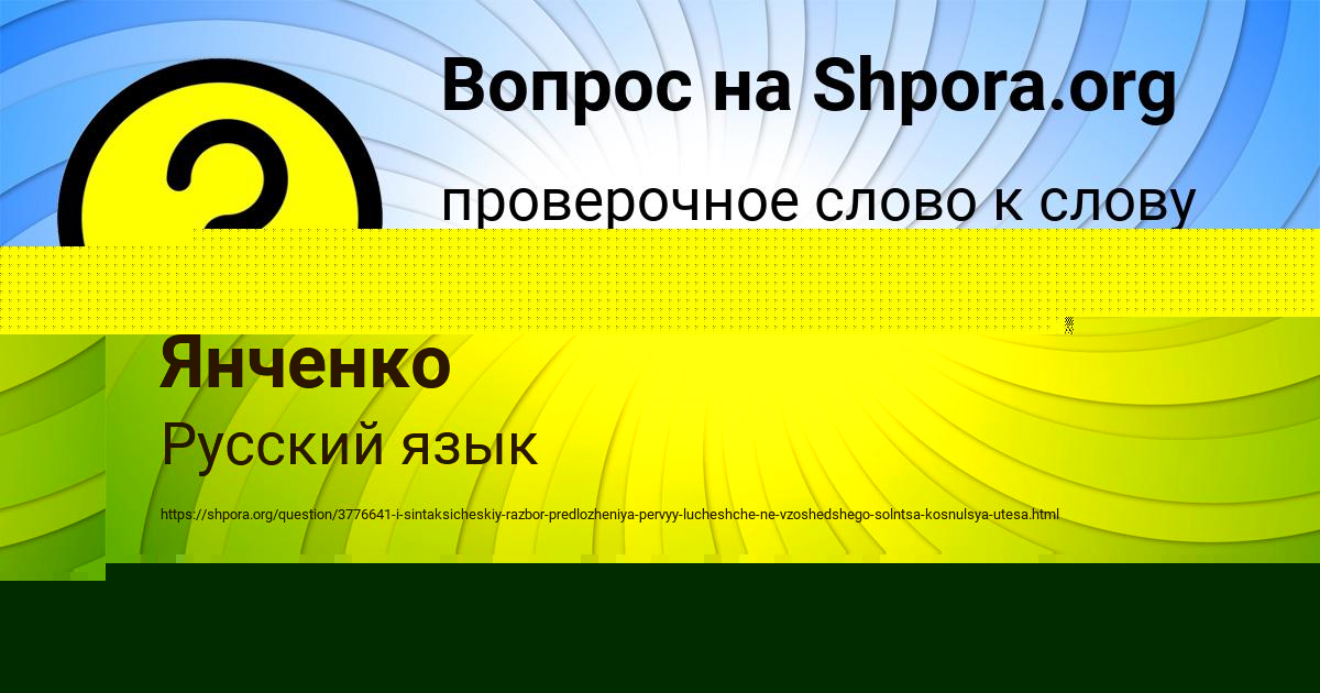 Картинка с текстом вопроса от пользователя Семён Янченко