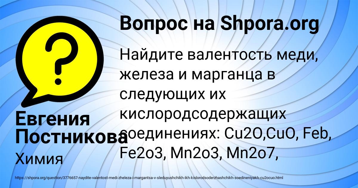 Картинка с текстом вопроса от пользователя Евгения Постникова