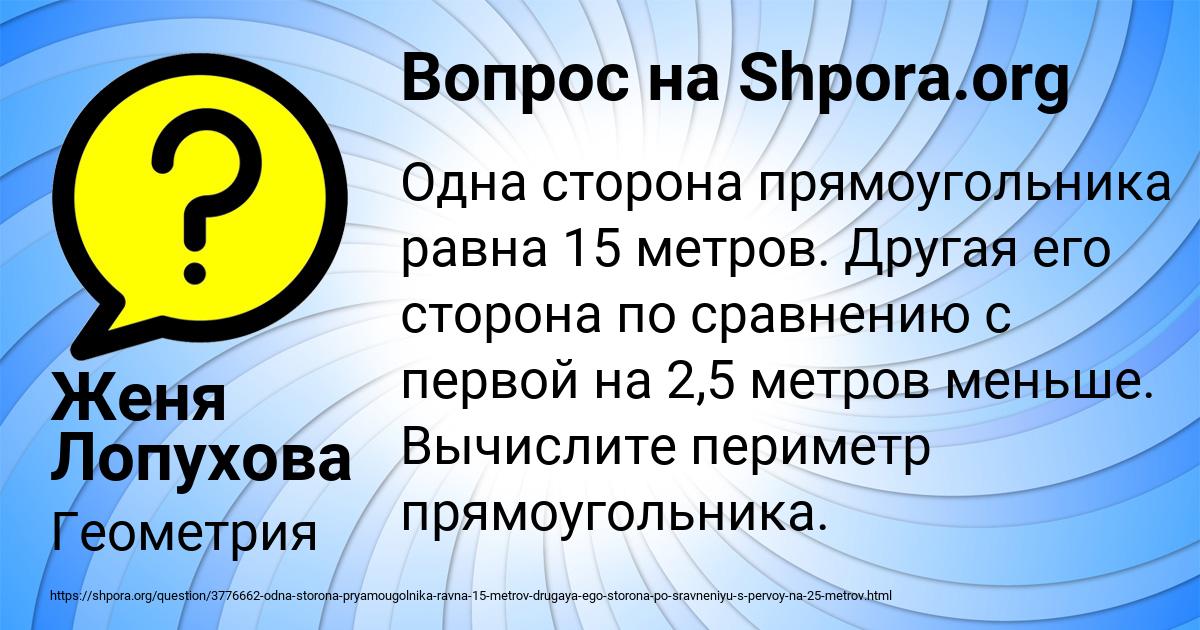 Картинка с текстом вопроса от пользователя Женя Лопухова