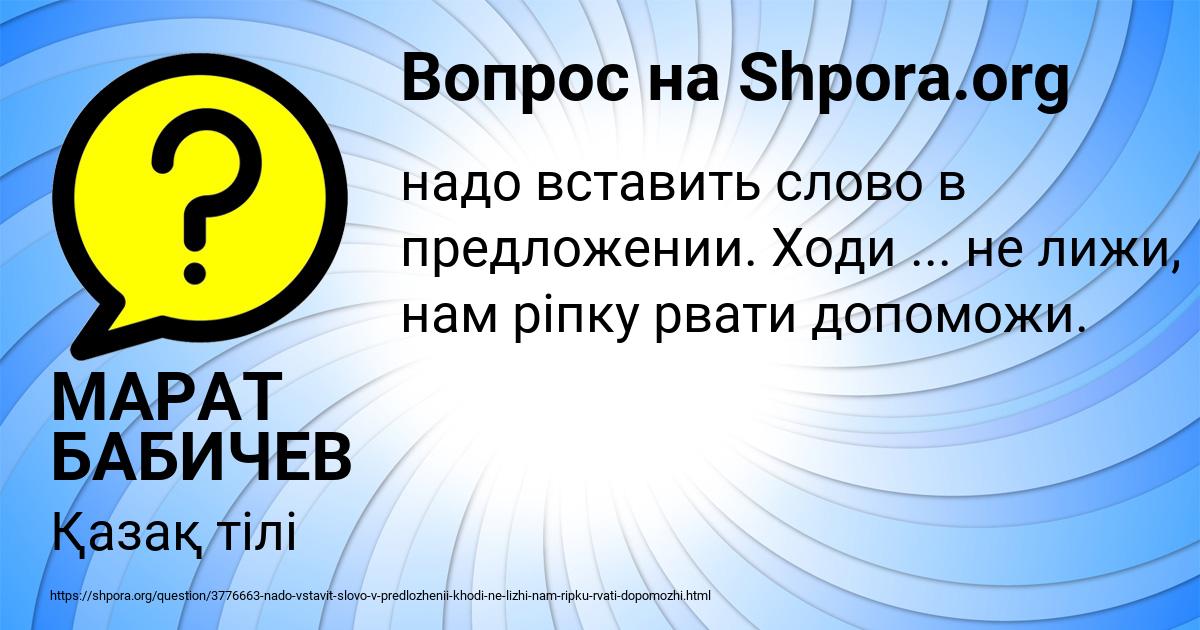 Картинка с текстом вопроса от пользователя МАРАТ БАБИЧЕВ