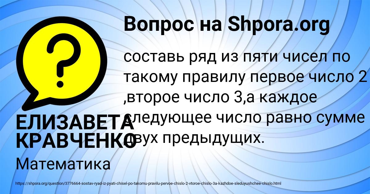 Картинка с текстом вопроса от пользователя ЕЛИЗАВЕТА КРАВЧЕНКО
