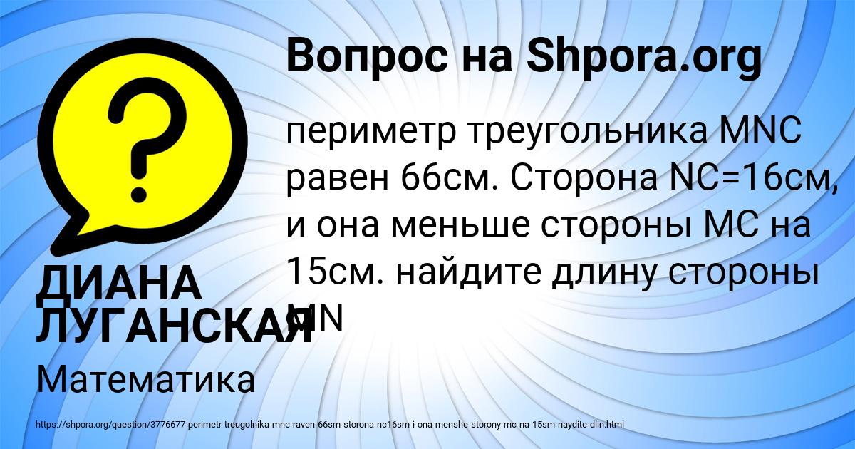 Картинка с текстом вопроса от пользователя ДИАНА ЛУГАНСКАЯ