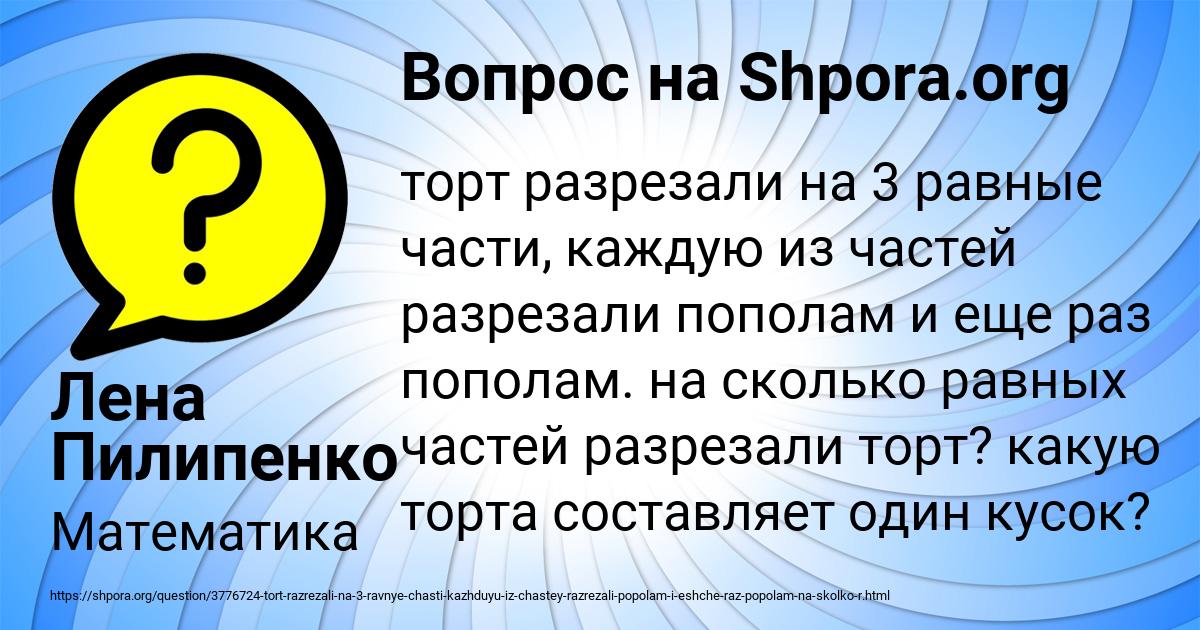 Картинка с текстом вопроса от пользователя Лена Пилипенко