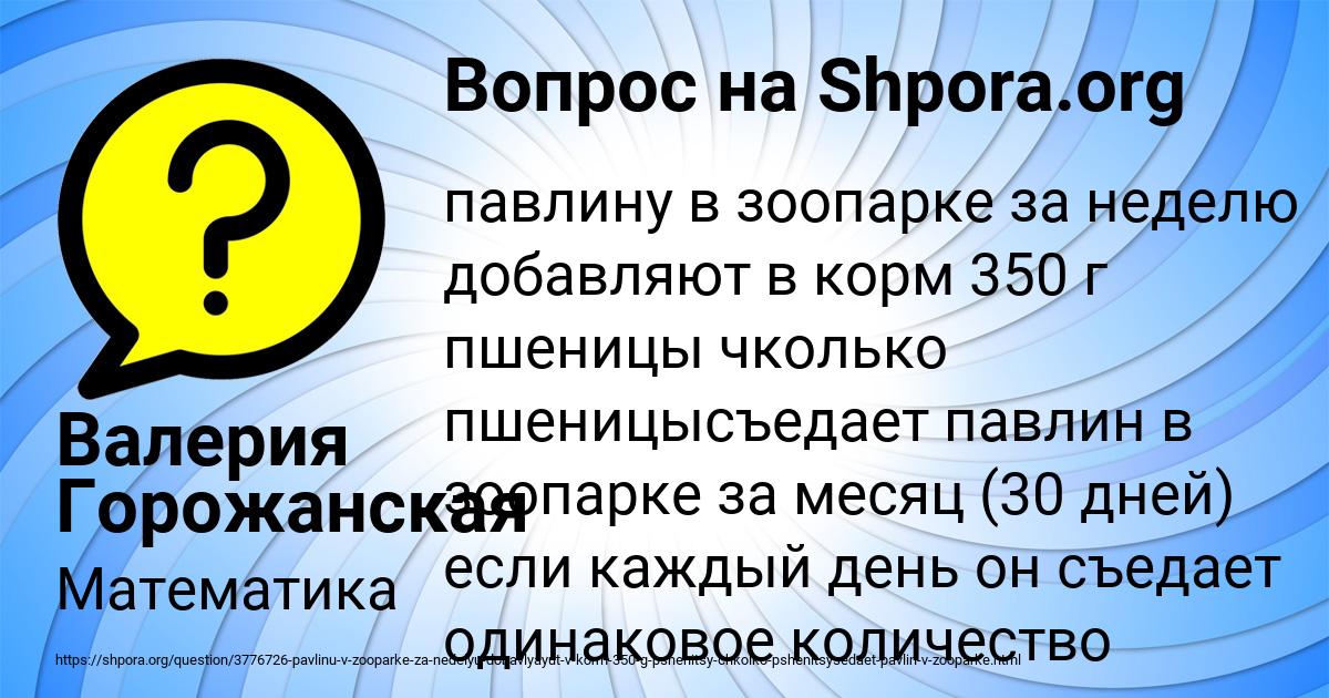 Картинка с текстом вопроса от пользователя Валерия Горожанская