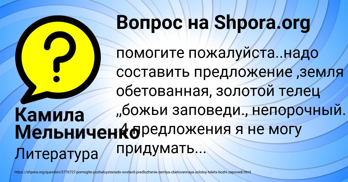 Картинка с текстом вопроса от пользователя Камила Мельниченко