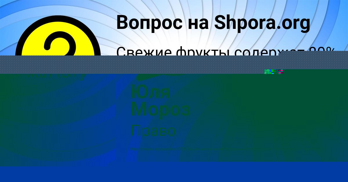 Картинка с текстом вопроса от пользователя Юля Мороз