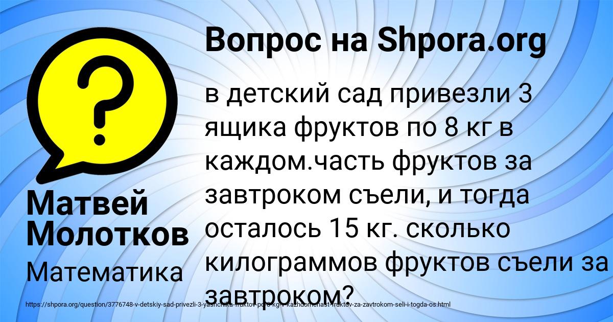Картинка с текстом вопроса от пользователя Матвей Молотков