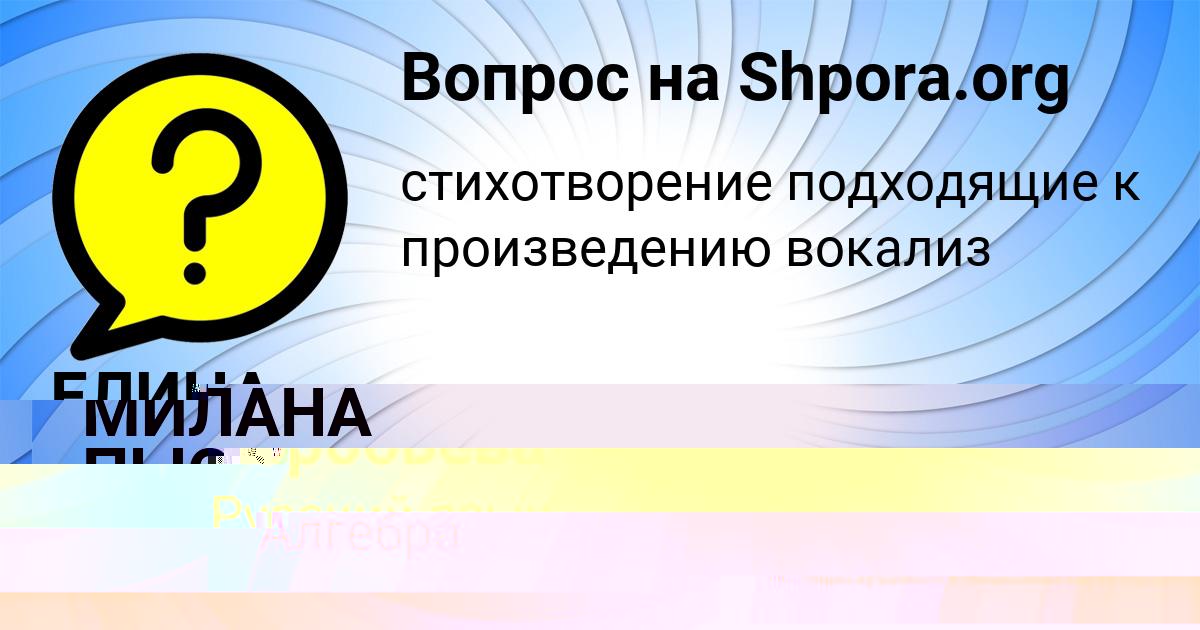 Картинка с текстом вопроса от пользователя ольга воробьева