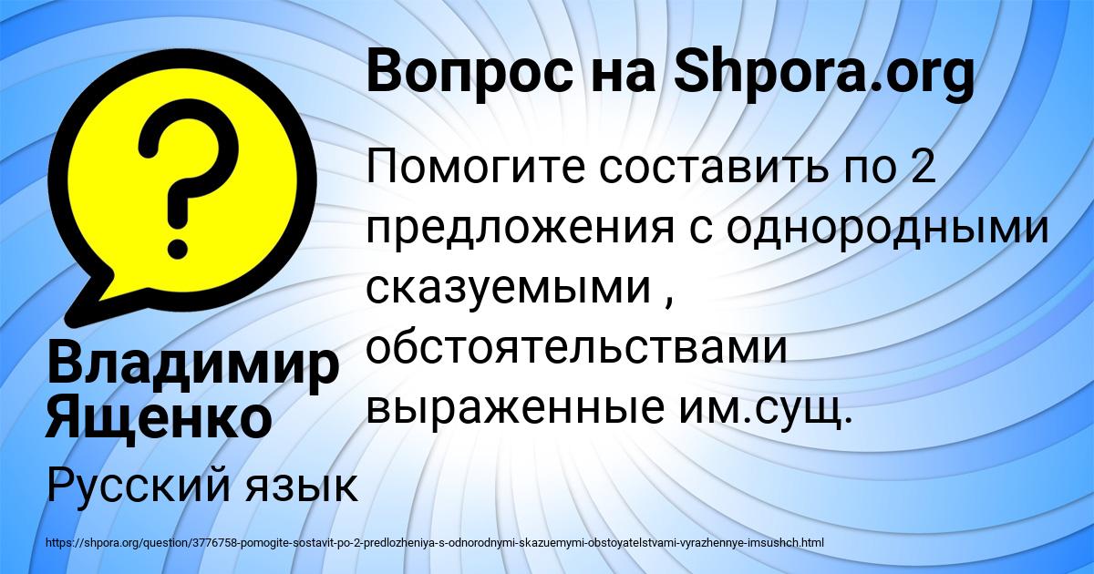 Картинка с текстом вопроса от пользователя Владимир Ященко
