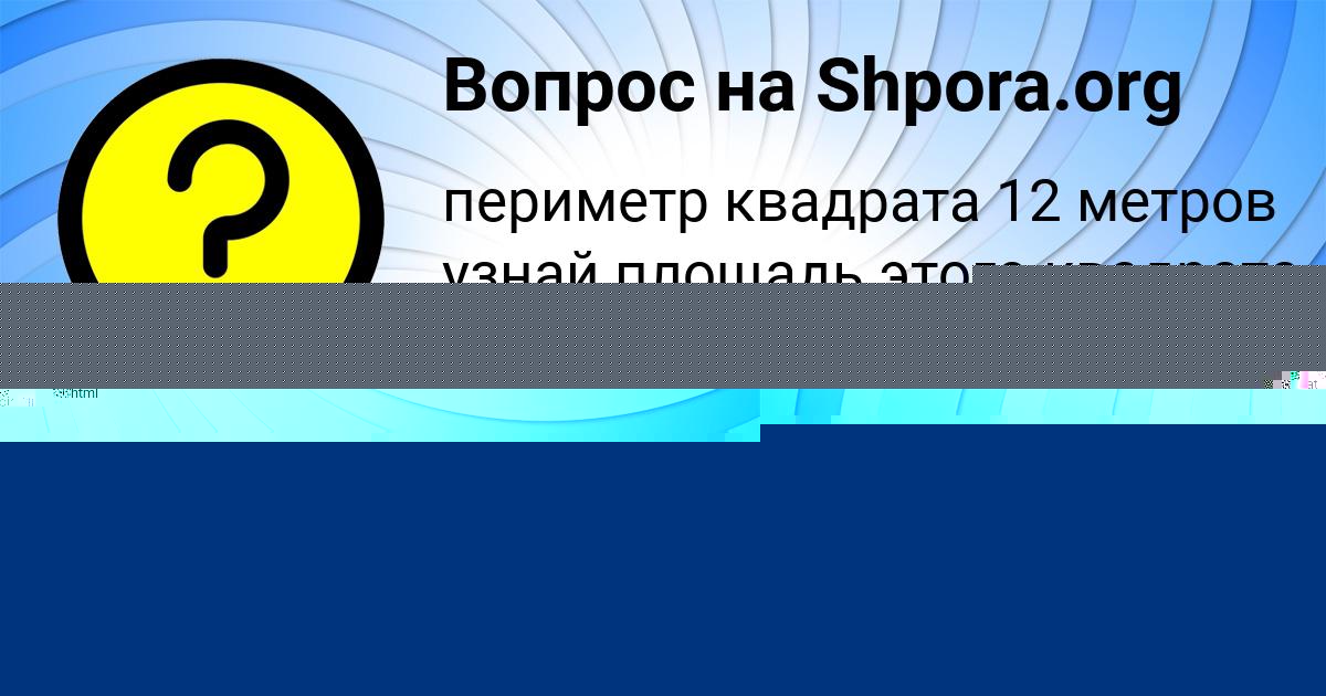 Картинка с текстом вопроса от пользователя Лерка Глухова