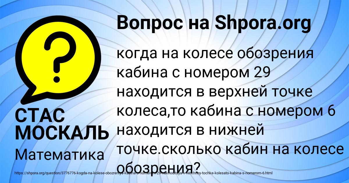 Картинка с текстом вопроса от пользователя СТАС МОСКАЛЬ
