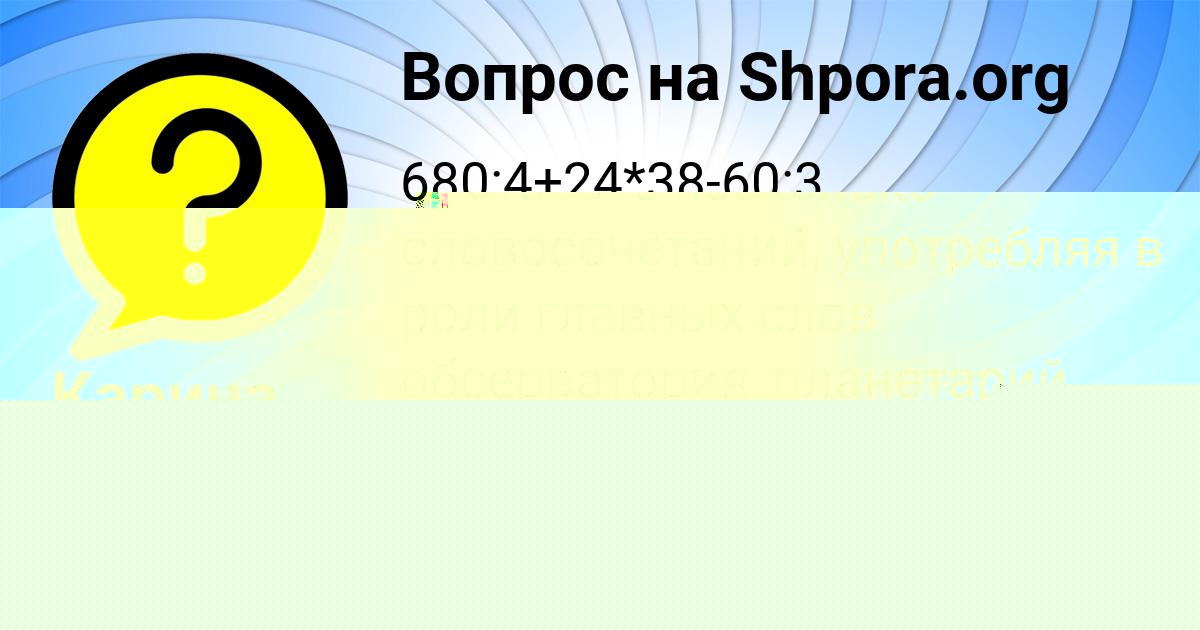 Картинка с текстом вопроса от пользователя Kolyan Atroschenko
