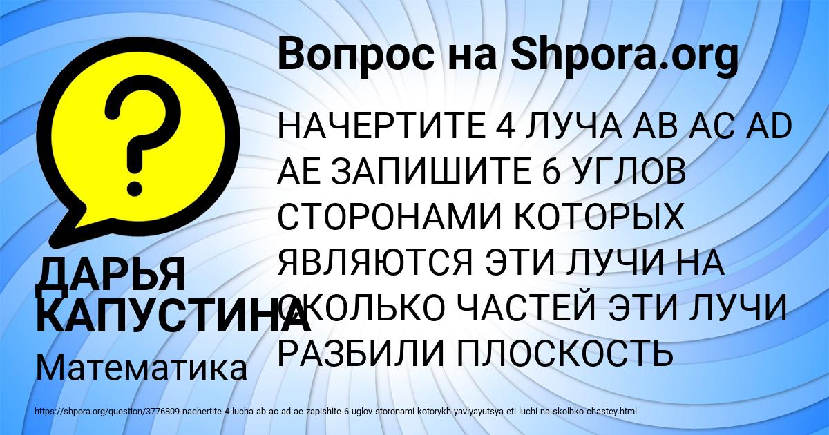 Картинка с текстом вопроса от пользователя ДАРЬЯ КАПУСТИНА