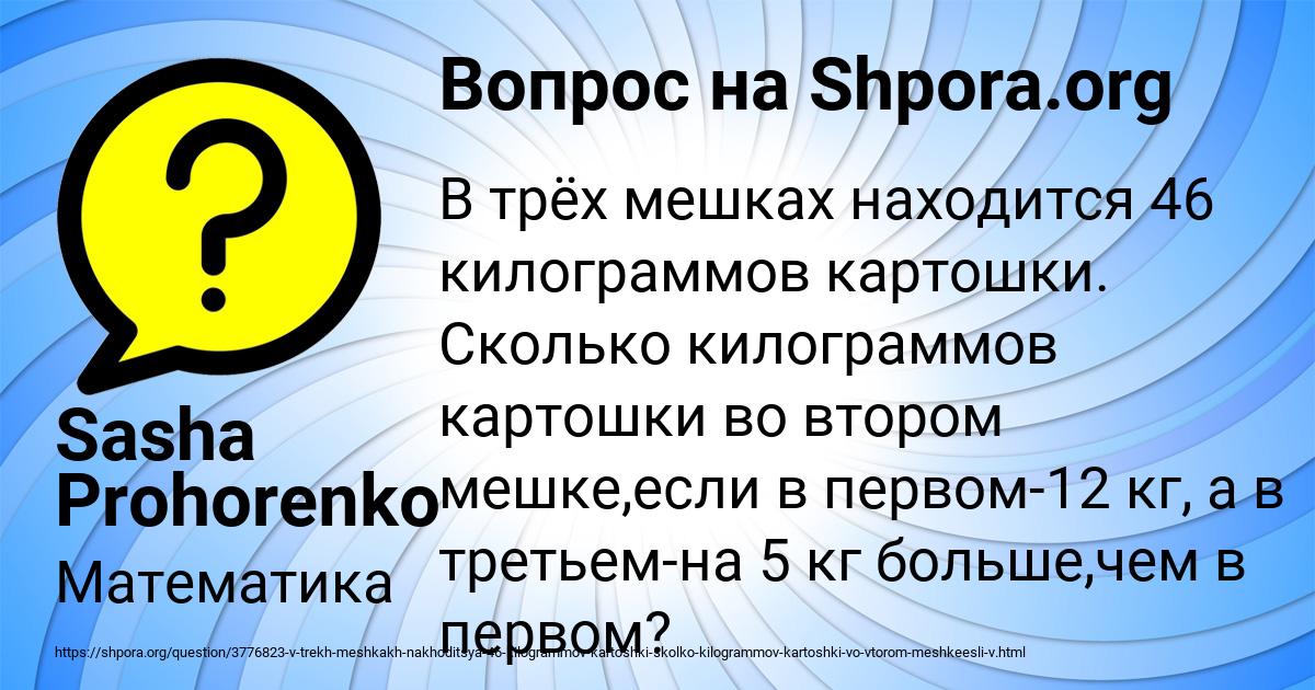 Картинка с текстом вопроса от пользователя Sasha Prohorenko