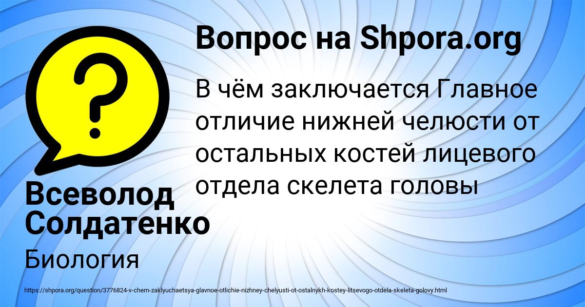 Картинка с текстом вопроса от пользователя Всеволод Солдатенко