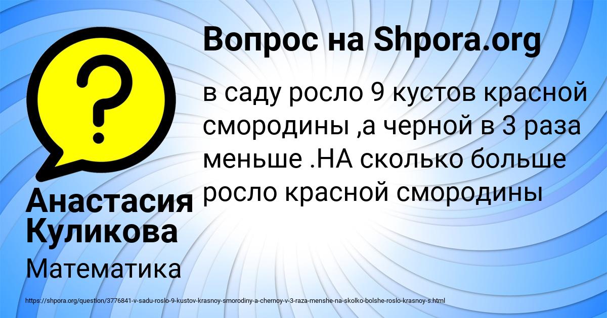 Картинка с текстом вопроса от пользователя Анастасия Куликова