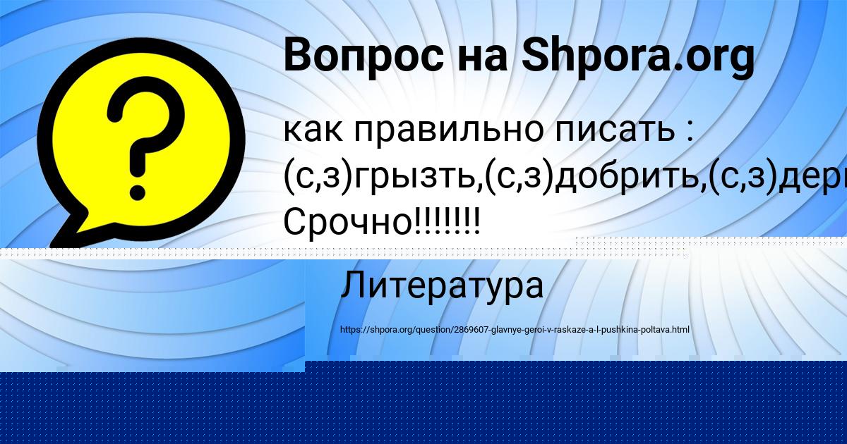 Картинка с текстом вопроса от пользователя РОМА СВЕТОВ