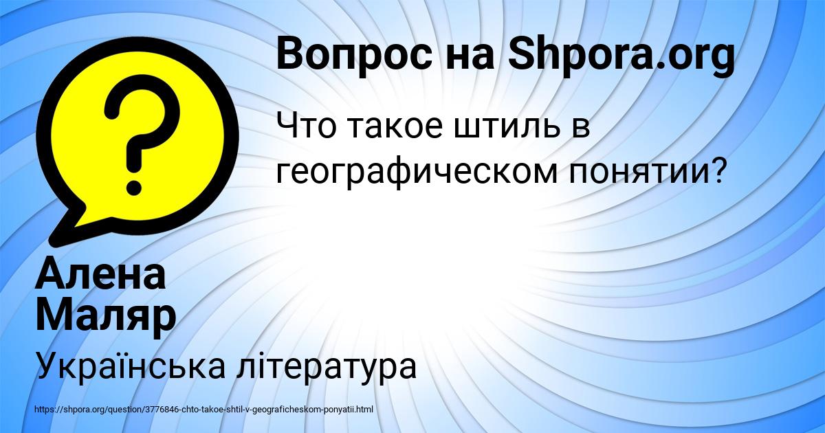 Картинка с текстом вопроса от пользователя Алена Маляр