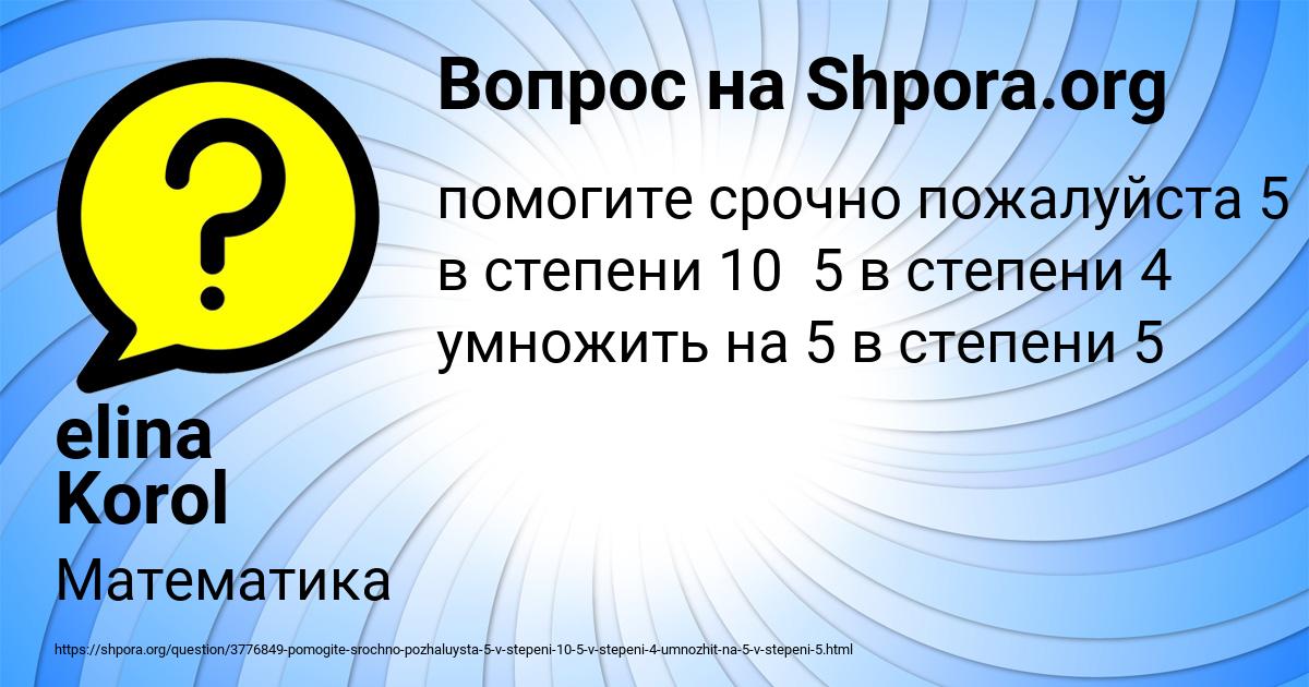 Картинка с текстом вопроса от пользователя elina Korol