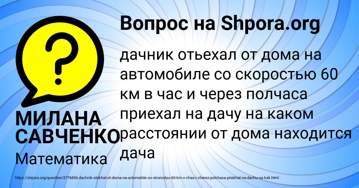 Картинка с текстом вопроса от пользователя МИЛАНА САВЧЕНКО