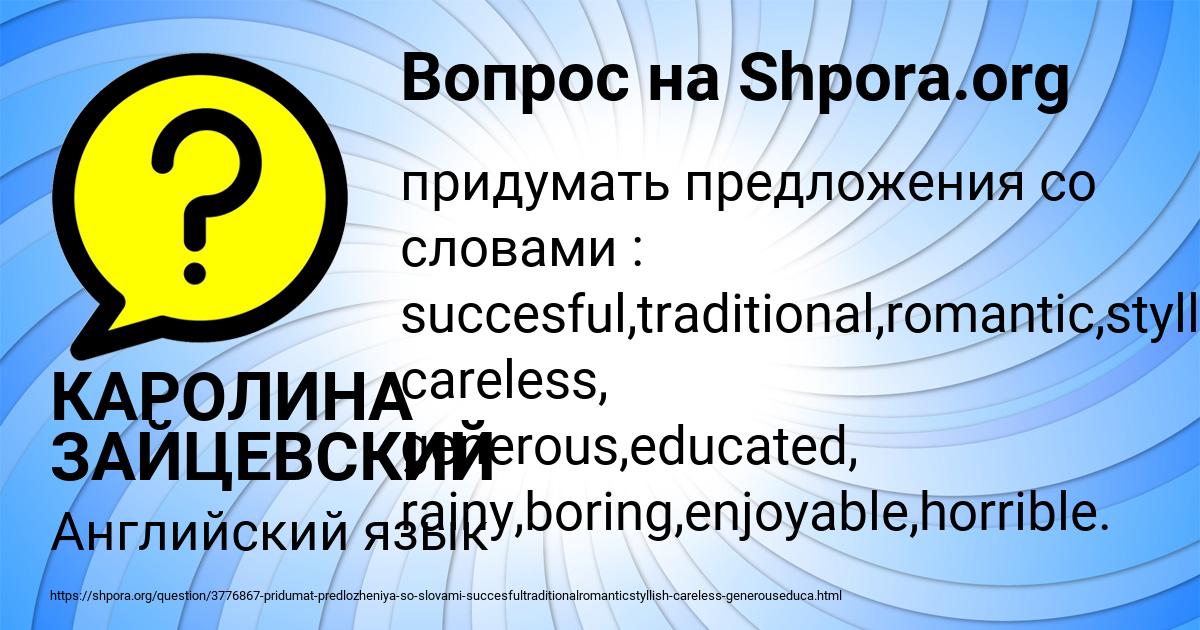 Картинка с текстом вопроса от пользователя КАРОЛИНА ЗАЙЦЕВСКИЙ