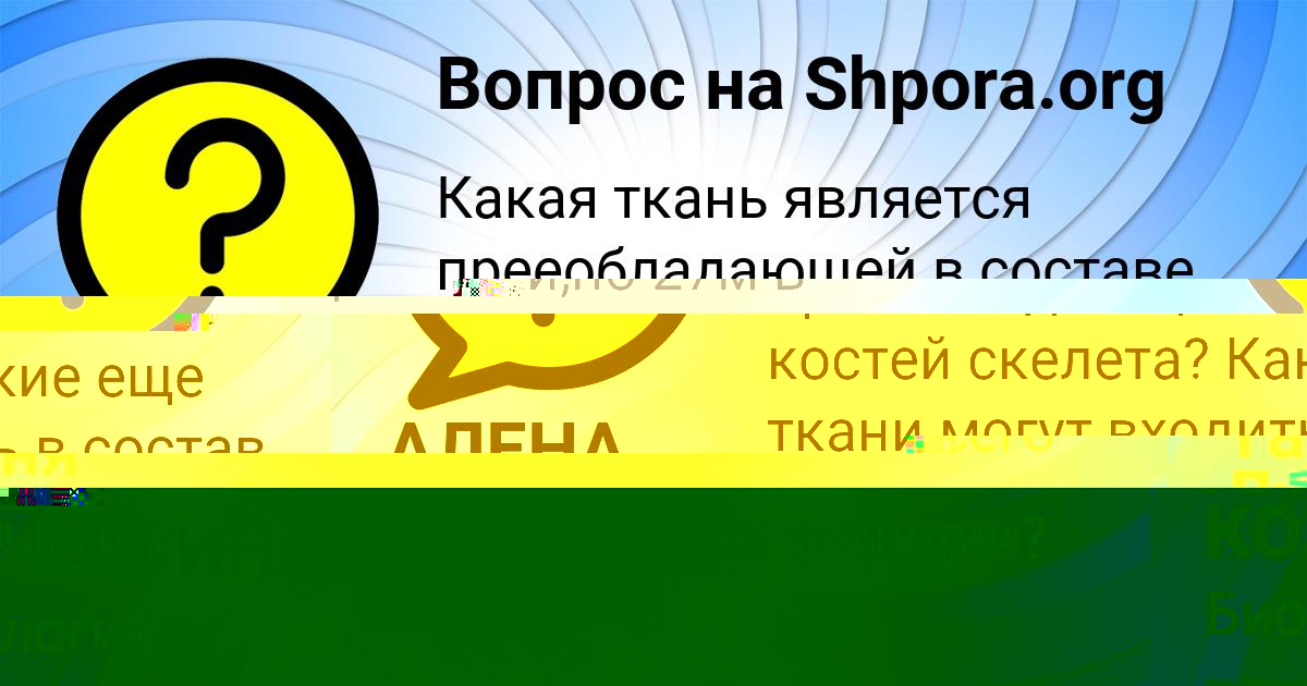 Картинка с текстом вопроса от пользователя Таня Луговская