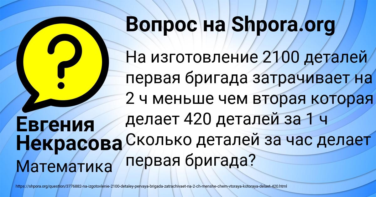 Картинка с текстом вопроса от пользователя Евгения Некрасова