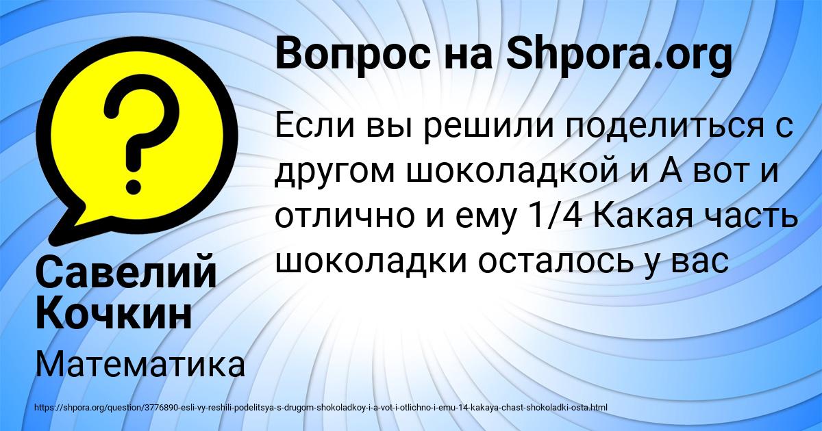 Картинка с текстом вопроса от пользователя Савелий Кочкин
