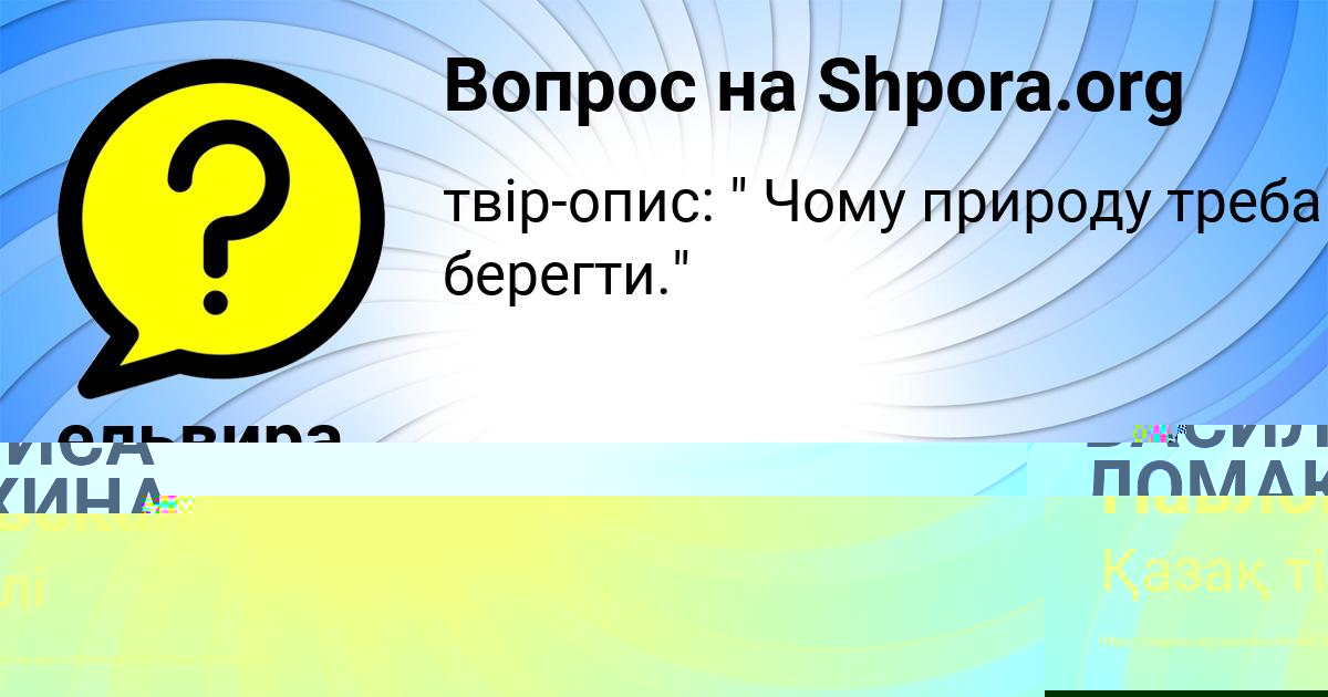 Картинка с текстом вопроса от пользователя ВАСИЛИСА ЛОМАКИНА