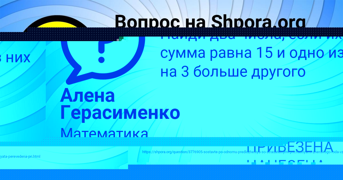 Картинка с текстом вопроса от пользователя Катя Якименко