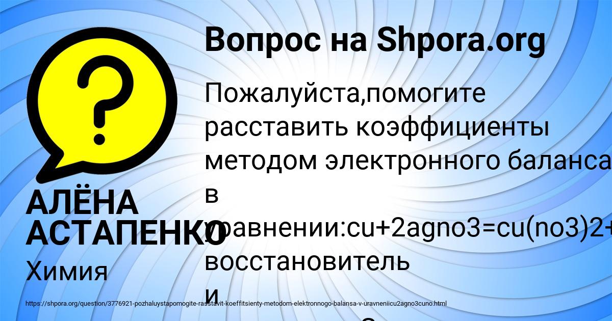 Картинка с текстом вопроса от пользователя АЛЁНА АСТАПЕНКО 