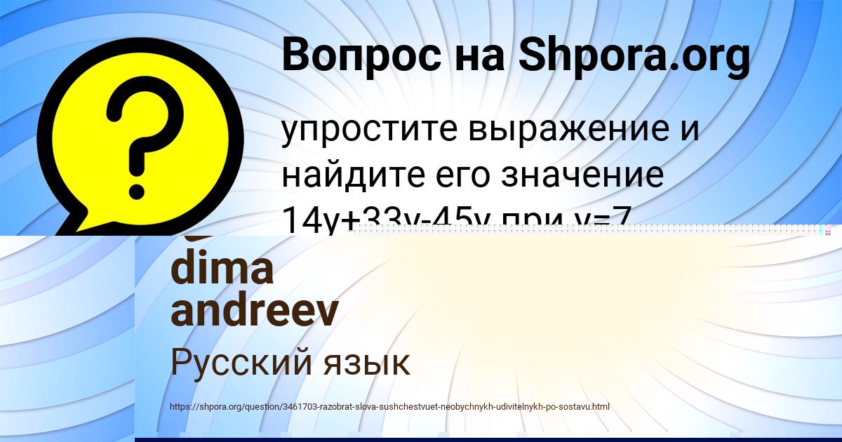 Картинка с текстом вопроса от пользователя Алена Погорелова
