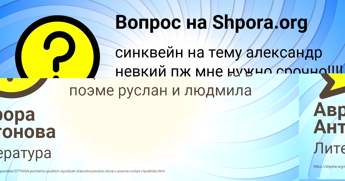 Картинка с текстом вопроса от пользователя Аврора Антонова