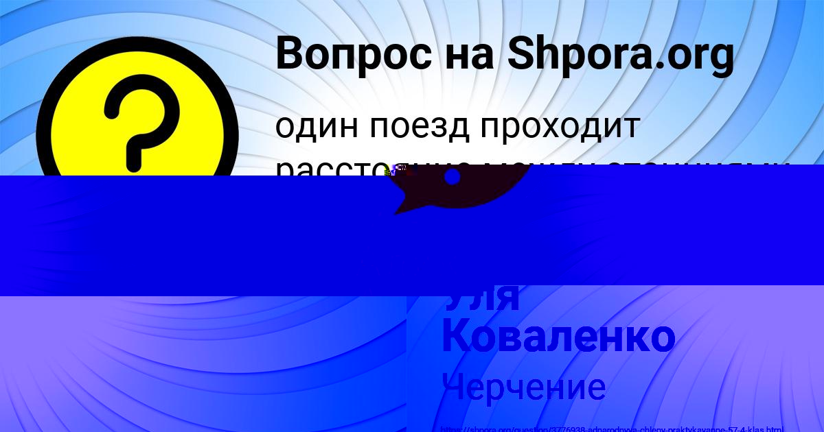 Картинка с текстом вопроса от пользователя Уля Коваленко
