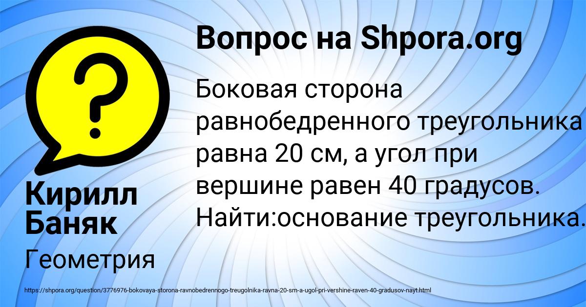 Картинка с текстом вопроса от пользователя Кирилл Баняк