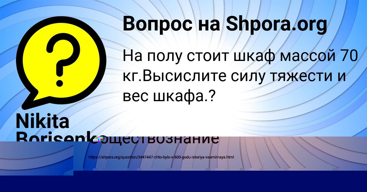 Картинка с текстом вопроса от пользователя Fedor Ryabov