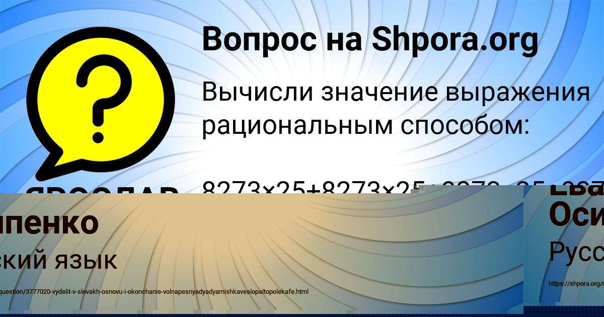 Картинка с текстом вопроса от пользователя Ева Осипенко