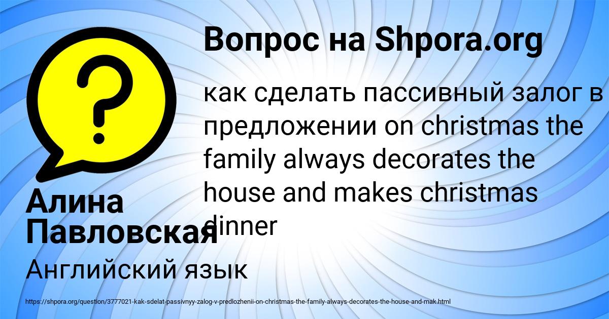 Картинка с текстом вопроса от пользователя Алина Павловская
