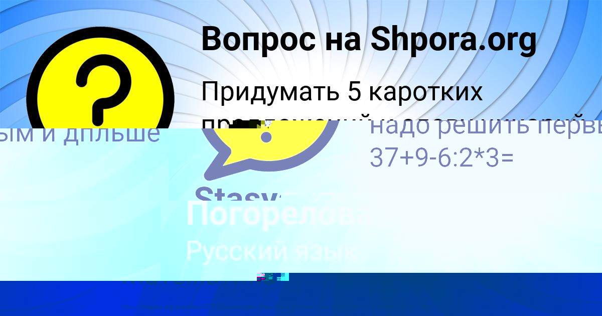 Картинка с текстом вопроса от пользователя Stasya Sevostyanova