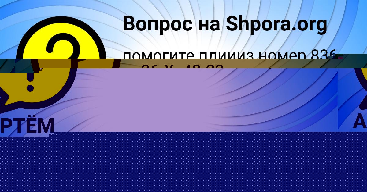 Картинка с текстом вопроса от пользователя Ангелина Афанасенко