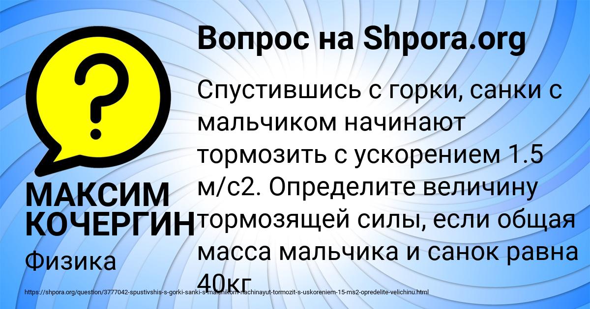 Картинка с текстом вопроса от пользователя МАКСИМ КОЧЕРГИН