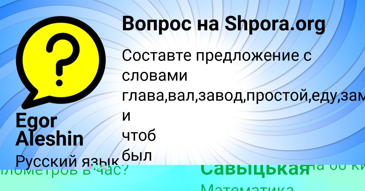 Картинка с текстом вопроса от пользователя Медина Савыцькая