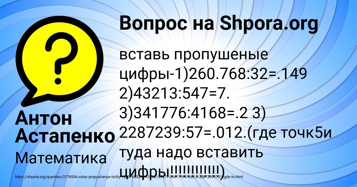 Картинка с текстом вопроса от пользователя Антон Астапенко 