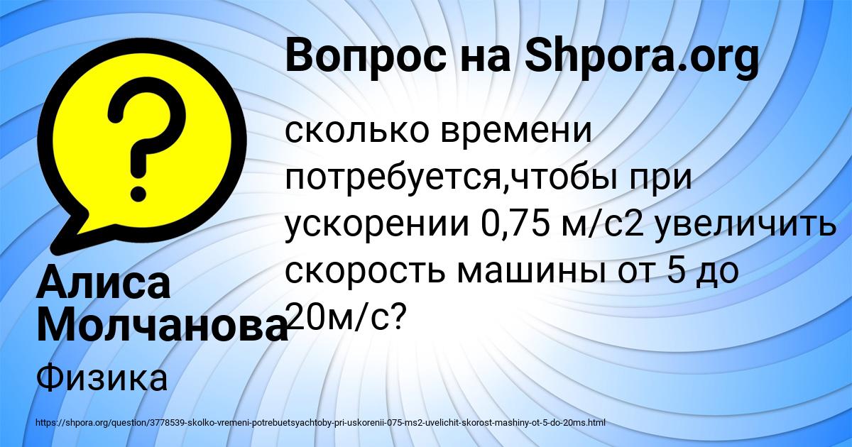 Картинка с текстом вопроса от пользователя Алиса Молчанова