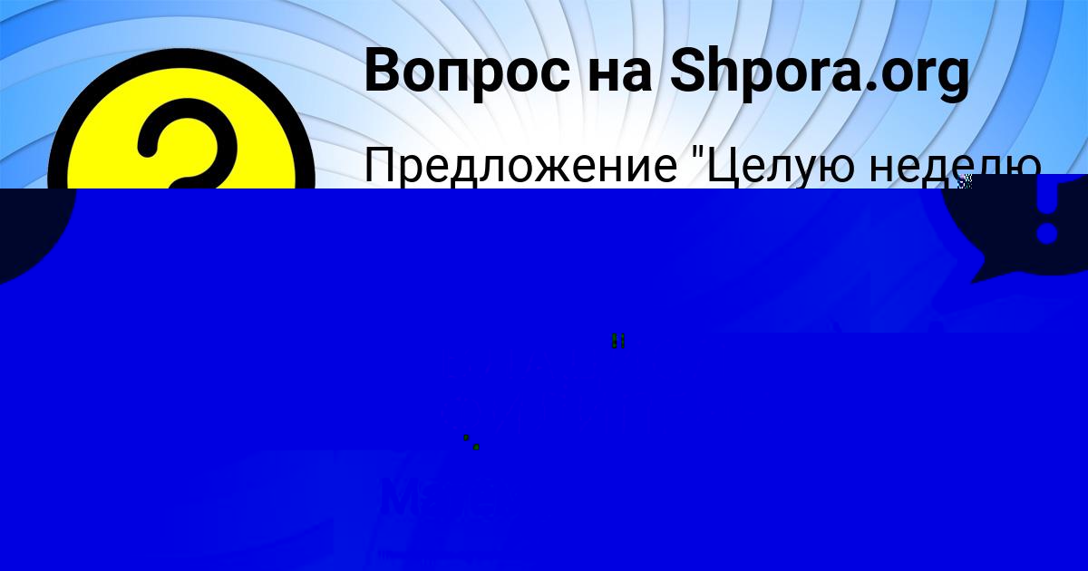 Картинка с текстом вопроса от пользователя Анатолий Светов